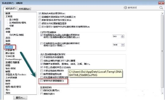solidworks装配体无法打开